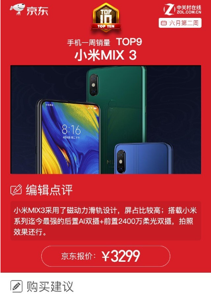 京东降价多久可以补差价？不能保价了怎么办？