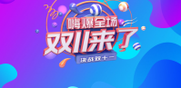 双十一预售和双十一当天哪个优惠大？怎么购物最便宜？