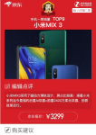 京东降价多久可以补差价？不能保价了怎么办？