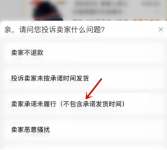 怎么投诉淘宝网卖家最有效？打什么电话商家最害怕？