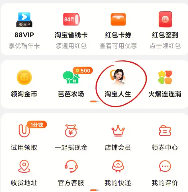 淘宝账单怎么查询总消费？入口是什么？