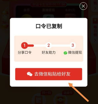 拼多多天天领现金技巧是什么？怎么快速领到？