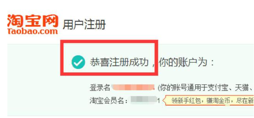 申请淘宝账号有几种方法？需要什么资料？