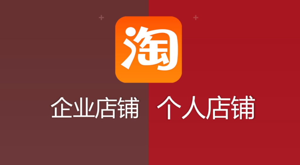 淘宝c店是什么意思？和B店有哪些区别？