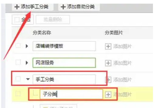 淘宝分类在哪里找？