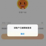 为什么淘宝登陆不了？怎么回事？
