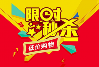 淘宝秒杀店铺团和商品团区别是什么？入口在哪里？