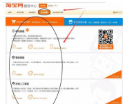 淘宝投诉商家在哪个地方最有效？联系谁可以退款？