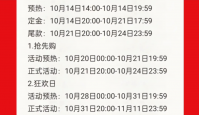 2024淘宝双十一什么时候开始的？有哪些优惠活动？