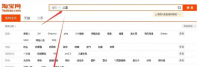 淘宝搜索关键词排名技巧有哪些？优化规则是什么？