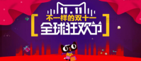 淘宝11月11日有什么活动？哪天购买最便宜？