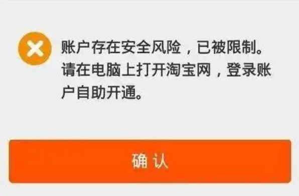 淘宝系统异常不能付款怎么办？如何修复？