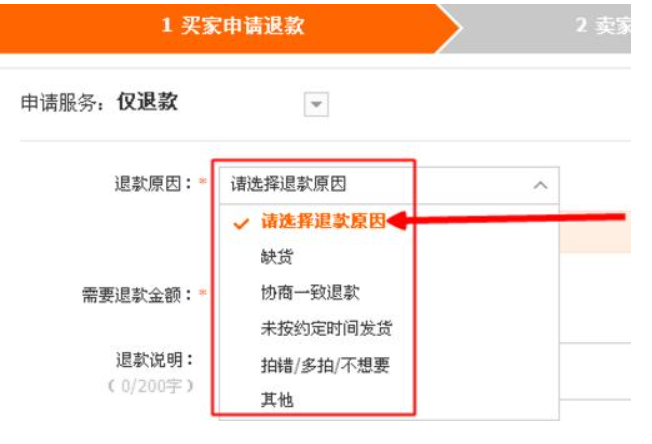 2024淘宝新政策新规是什么？还可以仅退款吗？