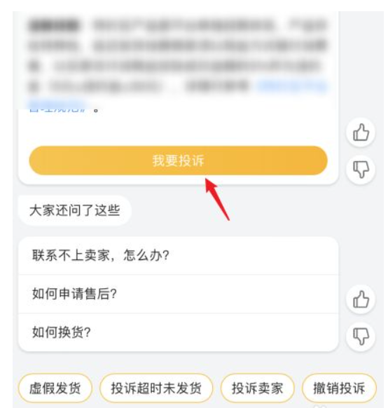 淘宝投诉电话是多少?淘宝怎么投诉卖家?