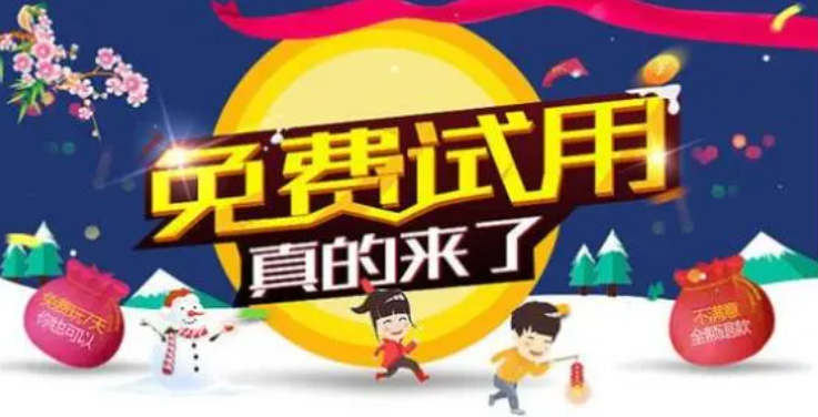 淘宝试用什么意思？有哪些要求？