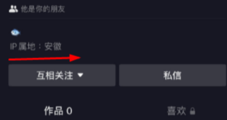 抖音IP地址是实时更新吗？怎么更换位置？