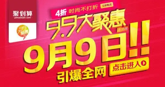 淘宝99大聚惠促销活动什么时候开始？有哪些优惠？