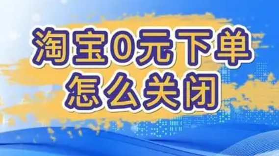 淘宝试用是怎么回事？真的可以0元购吗？