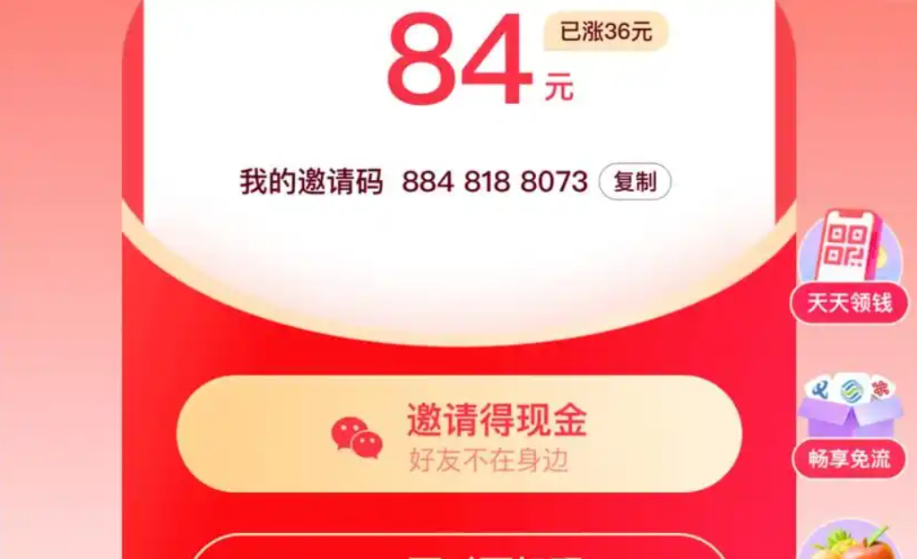 快手分享红包怎么能抢到几率大写？直播间用什么软件？