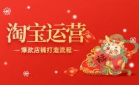 淘宝推广技巧有哪些？怎么运营才有流量？