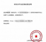 网店经营证明在哪里开？需要什么资料？