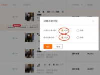 淘宝直通车推广有效果吗？怎么操作？