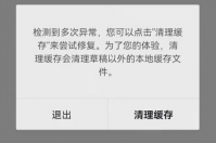 抖音闪退是什么原因？怎么修复？