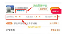 淘宝信誉互刷是什么意思？作用有哪些？