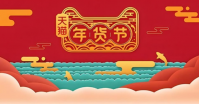 2024淘宝年货节什么时候结束？过年会发快递吗？