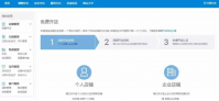 开淘宝店的条件和流程是什么？怎么0元开店？