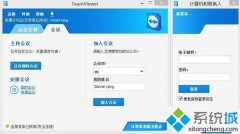 win7系统怎么用teamviewer？win7系统teamviewer的使用方法