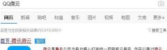 windows7系统如何打开qq网络硬盘