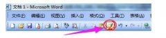 win7系统下怎么使用Word格式刷快捷键