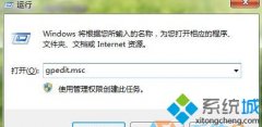 Win7系统锁定浏览器首页的简单方法【图文】