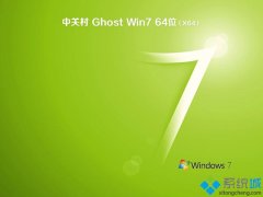 win7旗舰版64位ios镜像下载|win7旗舰版ios64下载地址