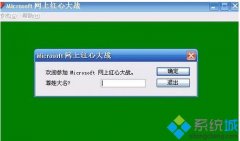 win7系统怎么红心大战游戏|在win7系统玩红心大战游戏的方法