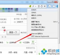win7打开网页提示试图打开受信任站点的解决方法