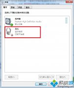 win7连接蓝牙耳机显示蓝牙音频已断开连接的解决方法