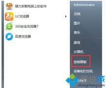 win7取消adobe flash player自动更新的方法