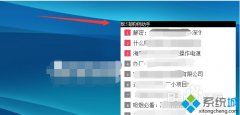 win7怎么卸载帮5淘购物助手|win7彻底删除帮5淘插件的方法
