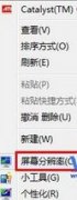 win7把QQ程序窗口移动到屏幕旁边会自动隐藏怎么回事