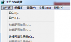 win7系统导入和导出注册表的简单方法（图文）