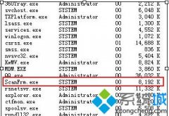 scanfrm.exe是什么进程？windows7关闭scanfrm.exe进程的方法