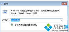 win7系统调整引导高级选项的方法