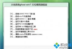 精简版win7 iso最新下载地址