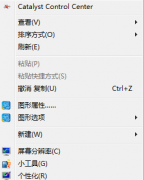 win7如何修改右键菜单字体|win7修改右键菜单字体的方法