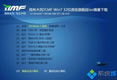 最新win732原版系统iso镜像推荐下载