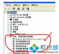 win7系统无法语音的解决方法