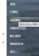 win7同步时间功能如何关闭|win7关闭同步时间功能的方法