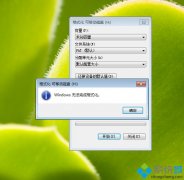 win7系统u盘无法格式化怎么办|win7格式化u盘失败的解决方法